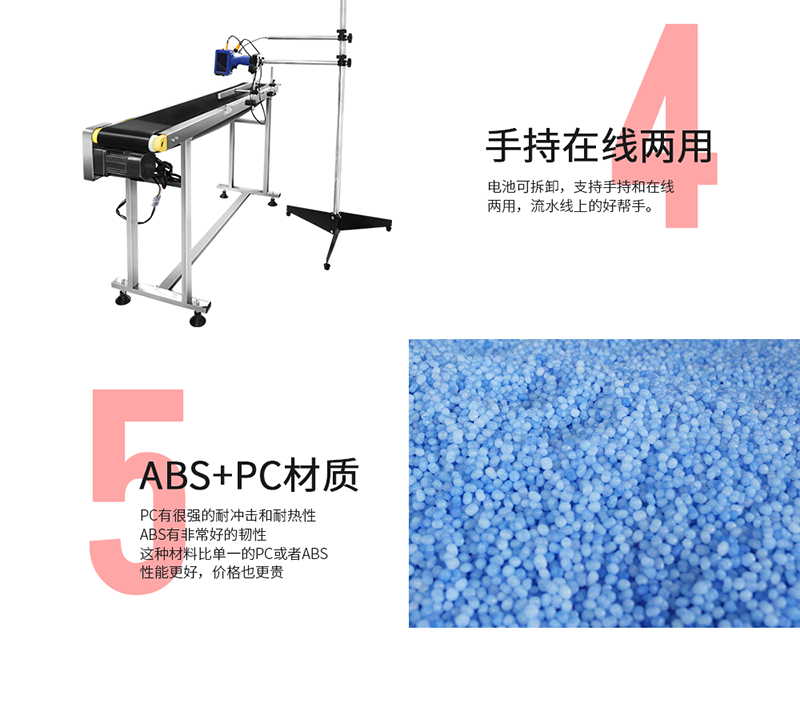 M6手持噴碼機應用